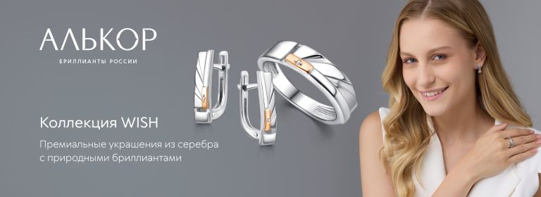 КОЛЛЕКЦИЯ СЕРЕБРЯНЫХ УКРАШЕНИЙ АЛЬКОР С БРИЛЛИАНТАМИ  КОЛЛЕКЦИЯ СЕРЕБРЯНЫХ УКРАШЕНИЙ АЛЬКОР С БРИЛЛИАНТАМИ