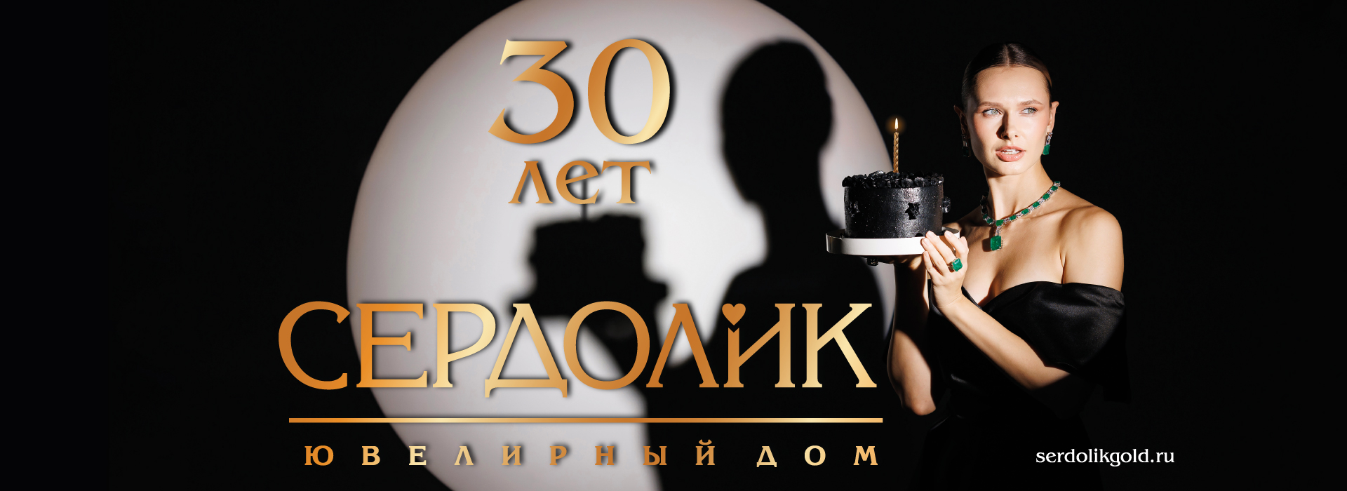 Баннер юбилей  Баннер юбилей