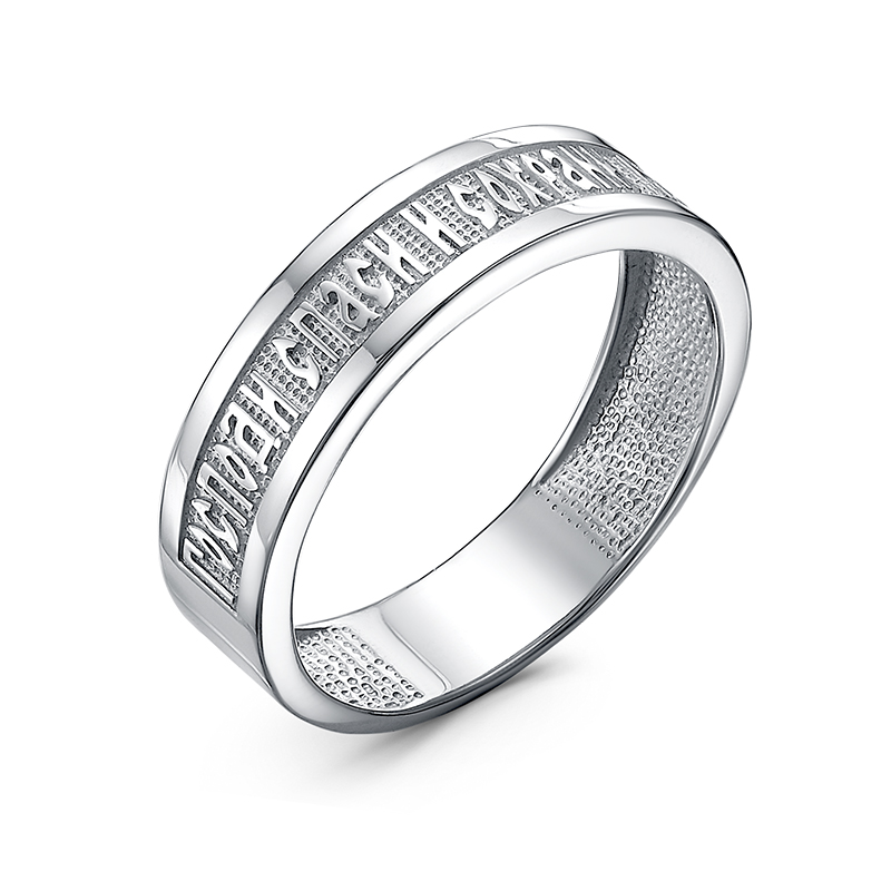Кольцо "спаси и сохрани" 925