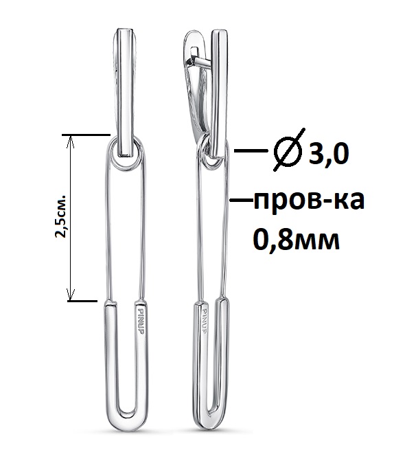 Серьги "булавка" 925 с222656