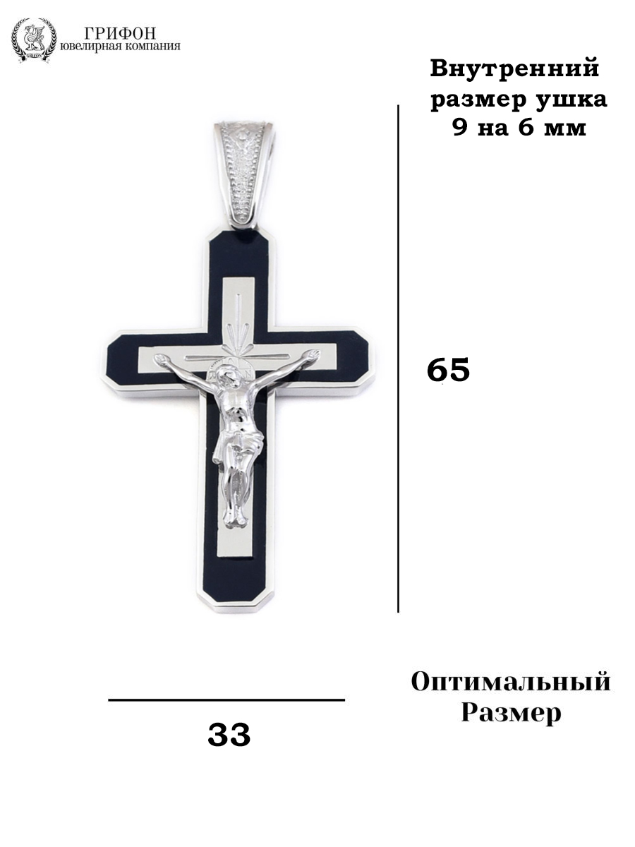ПОДВЕСКА 925