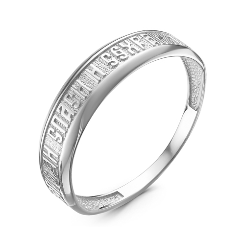 Кольцо 925 "спаси и сохрани" с014074