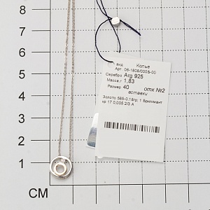 КОЛЬЕ 925