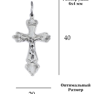 КРЕСТ 925