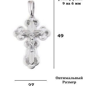 КРЕСТ 925