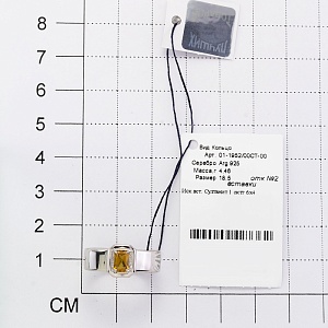 КОЛЬЦО 925