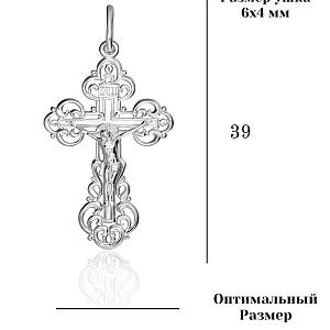 КРЕСТ 925