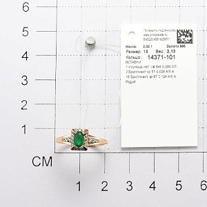 КОЛЬЦО 585