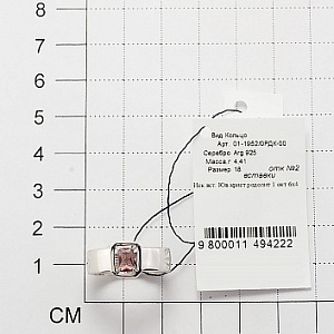 КОЛЬЦО 925