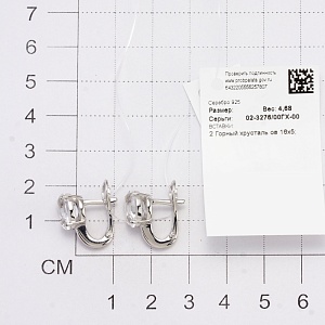 СЕРЬГИ 925