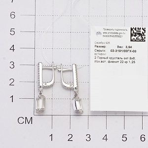 СЕРЬГИ 925