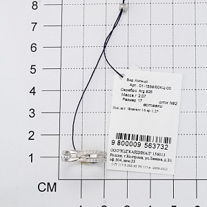 КОЛЬЦО 925