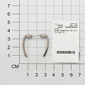 СЕРЬГИ 925