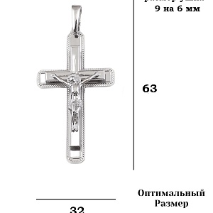 КРЕСТ 925