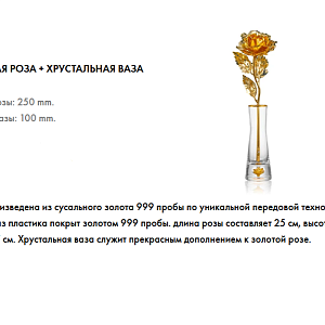 РОЗА