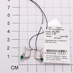 СЕРЬГИ 925