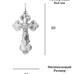 КРЕСТ 925