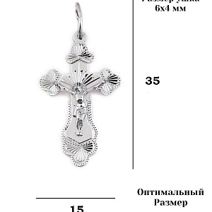 КРЕСТ 925