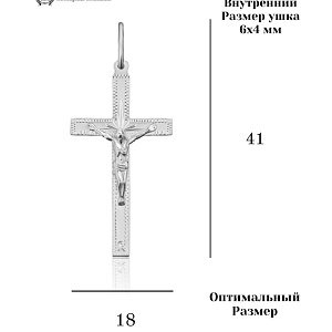 КРЕСТ 925