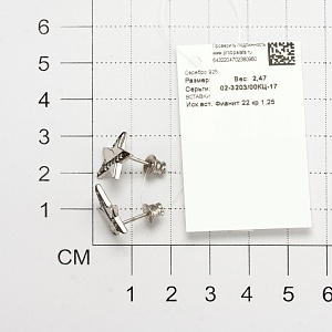 СЕРЬГИ 925