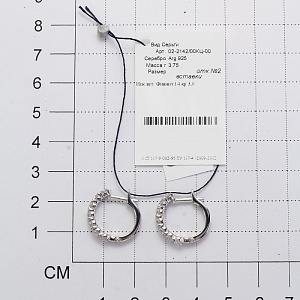 СЕРЬГИ 925
