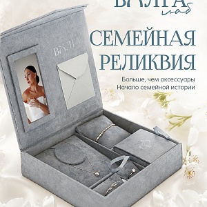 БРАСЛЕТ 925