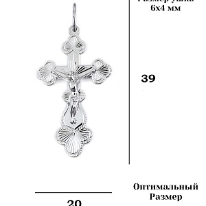 КРЕСТ 925